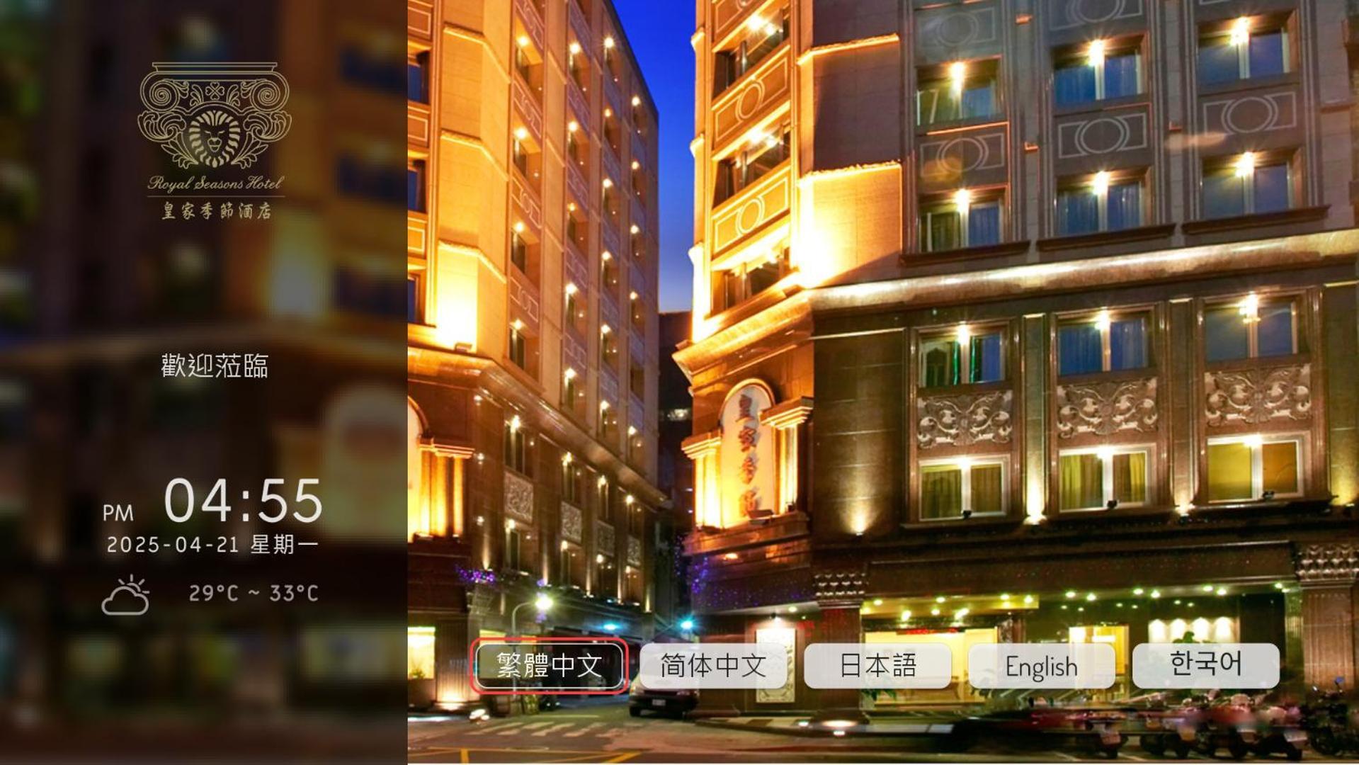 Royal Seasons Hotel Taipei ‧ Nanjing W. Bagian luar foto